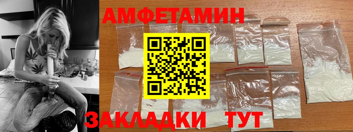 Чехов  АМФЕТАМИН  Вход с VPN  Amphetamine VHQ 