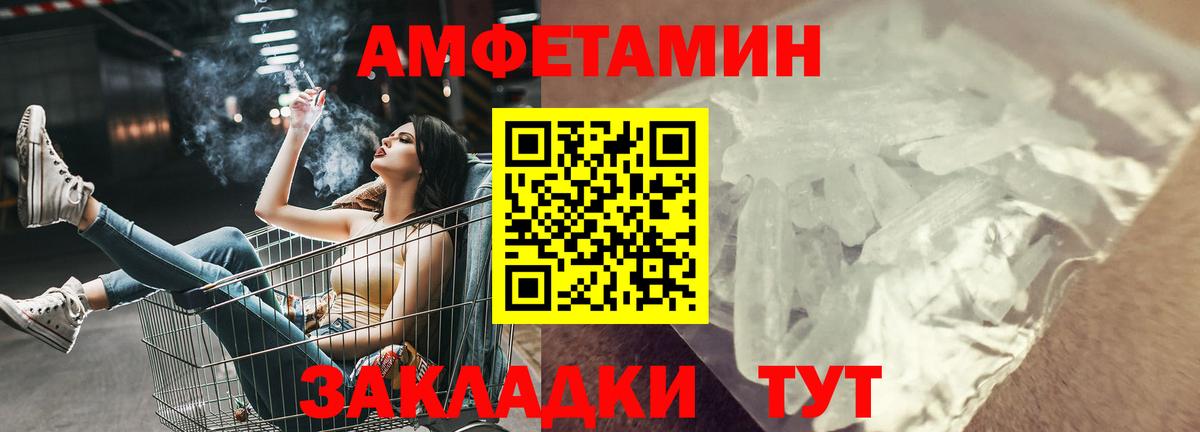 Амфетамин Розовый Чехов