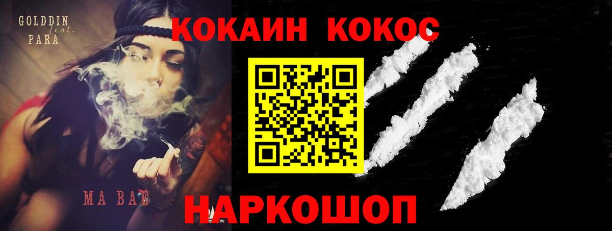 КОКАИН Перу Чехов