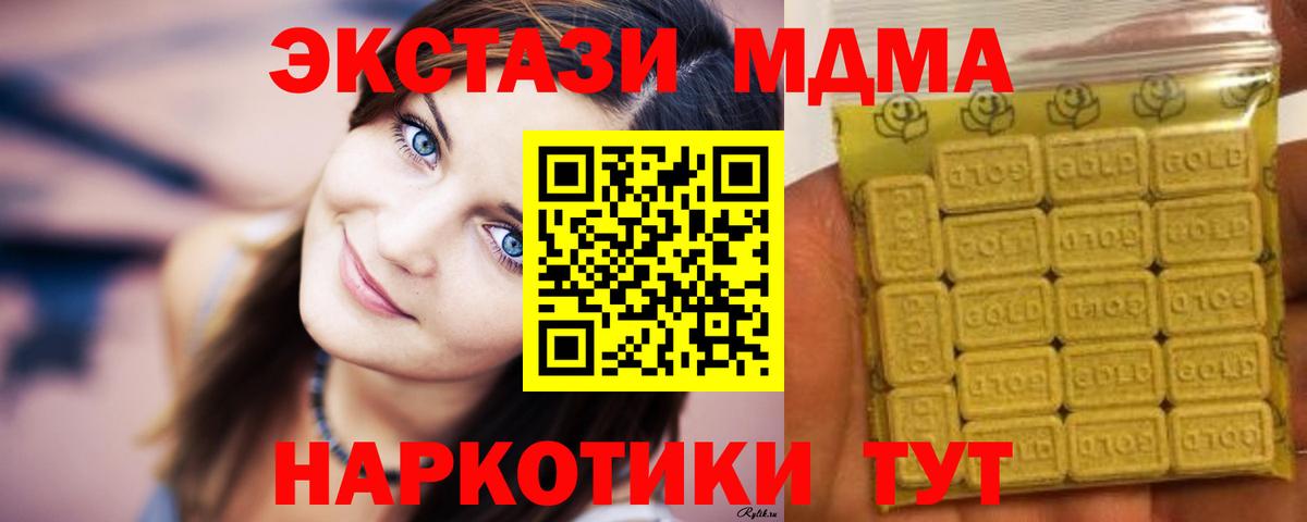 Экстази круглые  ЭКСТАЗИ VHQ  Вход с VPN  где купить наркотик  Чехов  Экстази 
