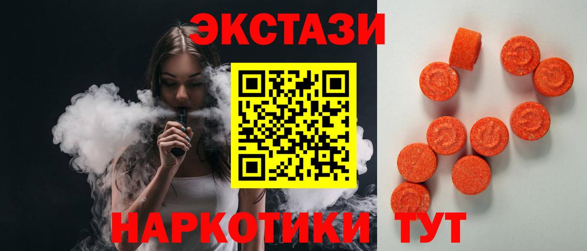 Ecstasy таблы Чехов