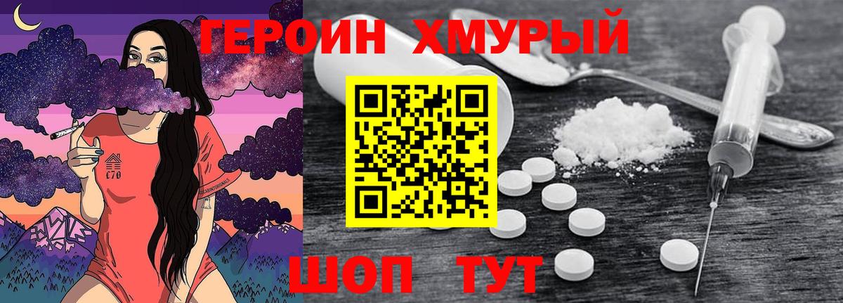 Героин афганец Чехов