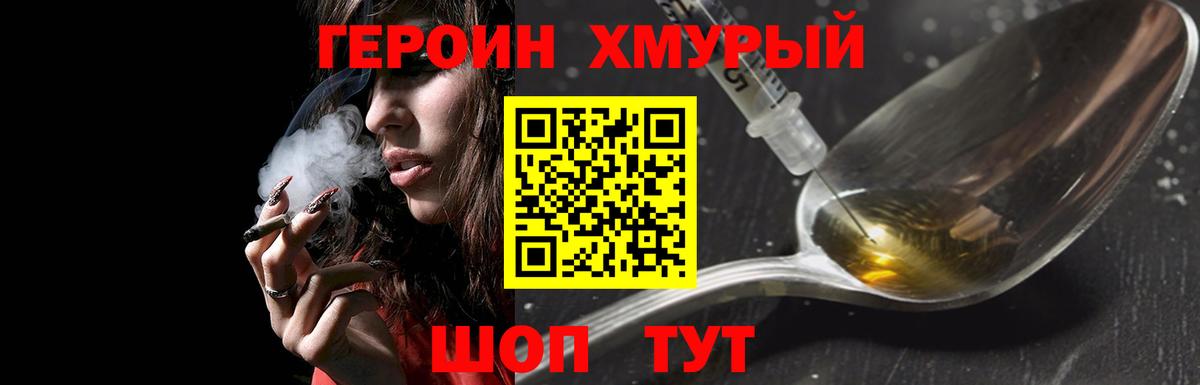 Чехов  Героин хмурый  Героин  Вход с VPN 