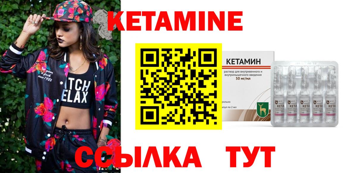 Чехов  Кетамин VHQ  КЕТАМИН VHQ  Вход с VPN 