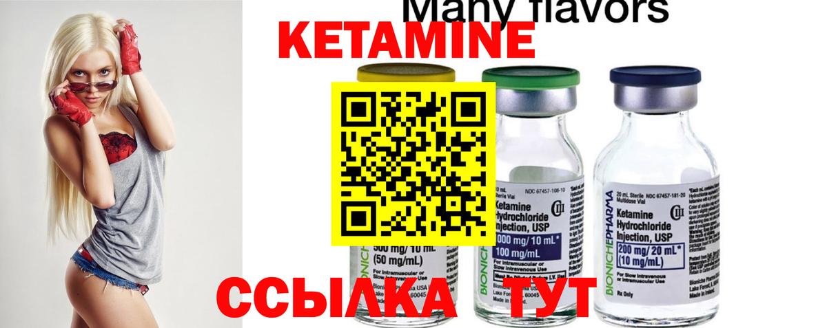 КЕТАМИН ketamine Чехов