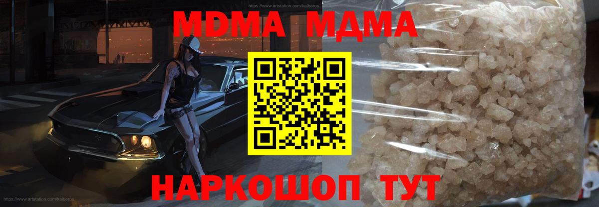 Чехов  МДМА crystal  Вход с VPN  MDMA молли 