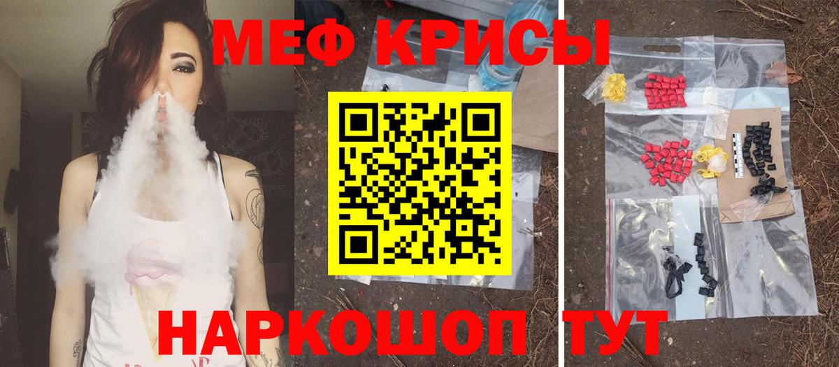 МЕФ 4 MMC  Вход с VPN  МЯУ-МЯУ 4 MMC  Меф  Чехов 