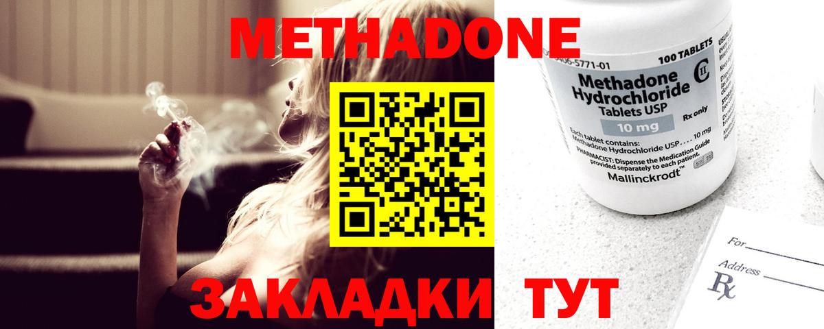 Чехов  Метадон кристалл  Вход с VPN 