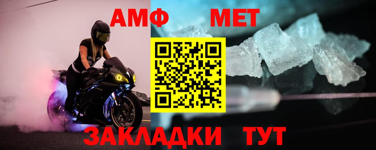 Чехов  Первитин Декстрометамфетамин 99.9%  Вход с VPN 