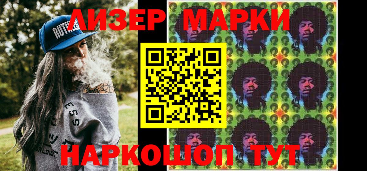 Чехов  Наркотические марки  Вход с VPN  Марки 25I-NBOMe 1,8мг  Марки 25I-NBOMe 1,8мг 