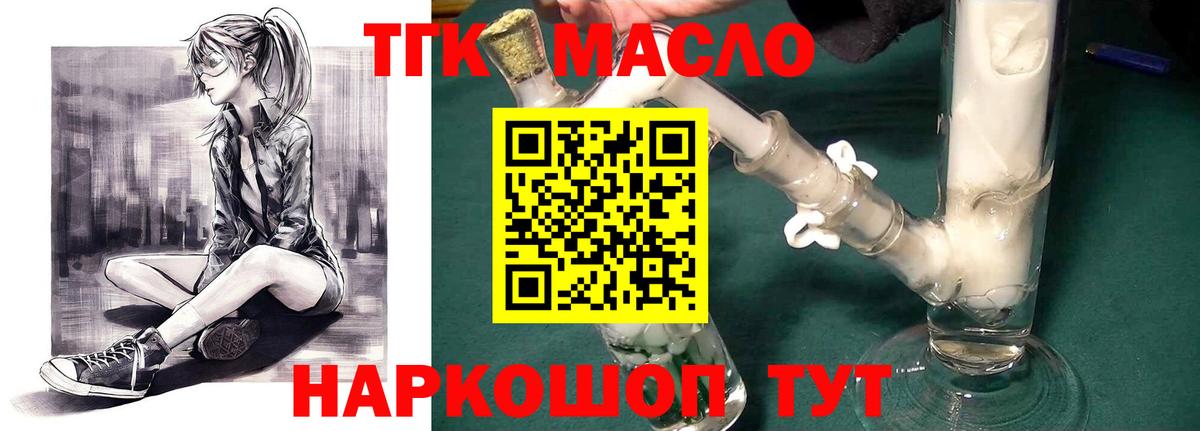 ТГК жижа Чехов