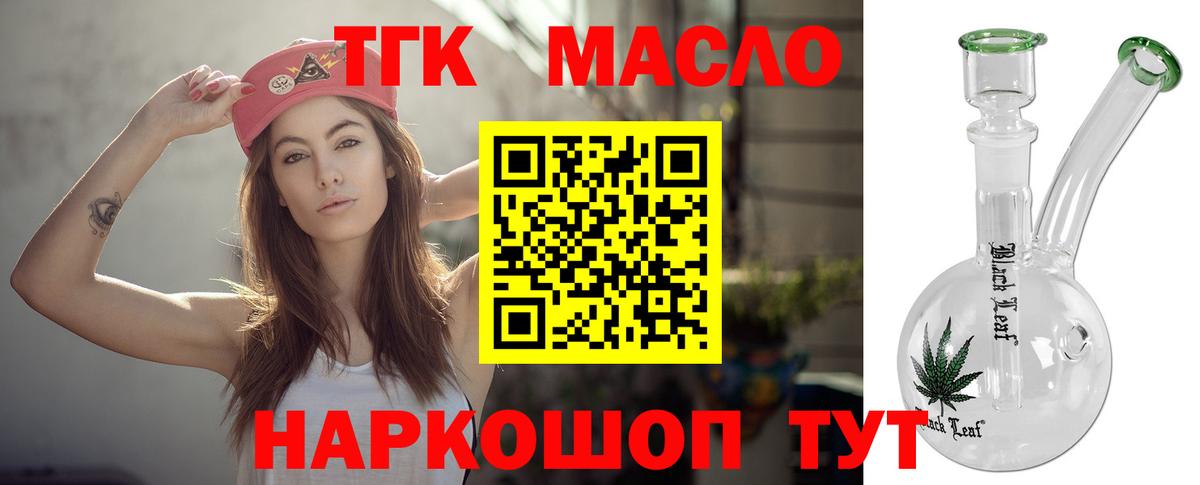 ТГК THC oil  Вход с VPN  ТГК THC oil  Чехов 