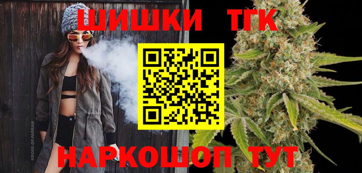Шишки марихуана план  Бошки Шишки планчик  Канабис VHQ  Вход с VPN  Бошки Шишки ГИДРОПОН  Чехов 